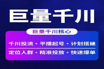 案例解析：信息流推广开户的优化与调整